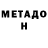 КЕТАМИН VHQ Imperfect767