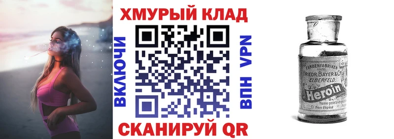 Героин Heroin Пионерский