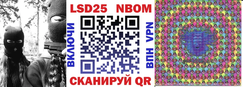 Марки N-bome 1,8мг Пионерский